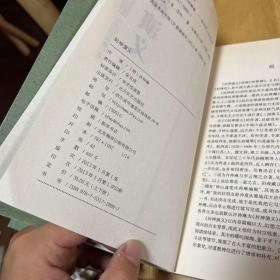 中国古典文学名著：封神演义（套装上下册）