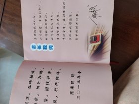 义门贞节湾陈氏族谱（四川资阳）