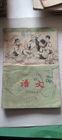 小学语文课本 第五册 七十年代 看图