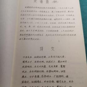 扶风县出土文物古代主要档案资料