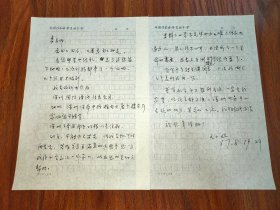 保真信札：王小妮（当代著名女诗人、散文学家）信札一通2页