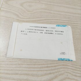 空白信封24开（红装新貌）23年11月18纸类