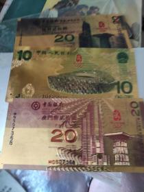 第29届奥林匹克运动会纪念钞10元20元（票样）（有封套）