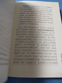 谁在收藏中国：美国猎获亚洲艺术珍宝百年记