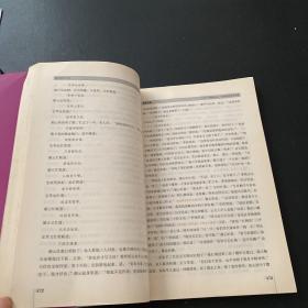 红楼梦（下册）：脂砚斋批评本