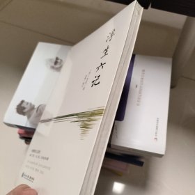 浮生六记（2018新版！无删减彩色插图珍藏本，汪涵推荐）