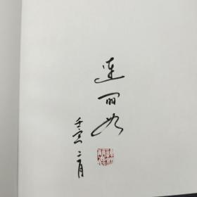 預售· 限量30套· 连丽如签名钤印《连派评书—列国·春秋》（16开函套装上下册；一版一印），因发货原因，函套被绳子稍微勒痕