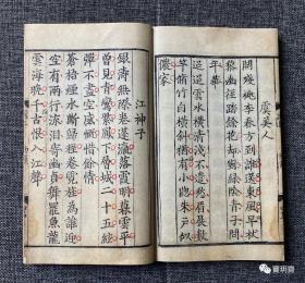 典藏本《宋刻本芦川词》此彩色影印底本为国图藏宋刻孤本，编号第33号。《芦川词》为宋张元干词集，二卷，有藏黄丕烈跋，宋代白皮纸印，纸背为宋代档册，有朱墨字迹，也有残存印记。各词分片提行，版式疏朗，字大悦目，宋刊宋印，极为精美。典藏本较一印本做了全新升级。以忠实底本，全彩呈现，不增一字，不减一画为原则，装帧悉遵原书。名家题签，安徽泾县手工宣纸，宋锦函套。首次采用无网点技术，限量编号仅印188部