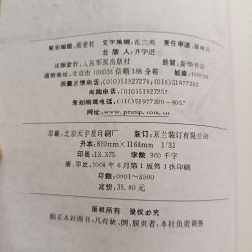 经络肢体病证妙谛.中医三名三绝