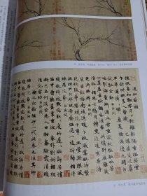 《中国书法》杂志，元人书画题跋题款研究专题（共105页），朱良志《倪瓒绘画的时间思考——从倪瓒画中的题跋谈起》（内多倪瓒题跋书法），吴镇书艺理念与题画书法，王冕题画书法，朱德润秀野轩图卷，元代绘画题跋的时代性与艺术性，郭畀、柯九思、赵孟頫、鲜于枢、黄公望、张雨书法，姚廷美《有馀娴图卷》，查士标及其书法艺术，查士标书法欣赏，洪厚甜书法选，名家评洪厚甜书法，魏晋南北朝时期的寒士书法……