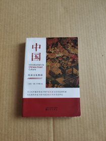 中国~美食文化教程