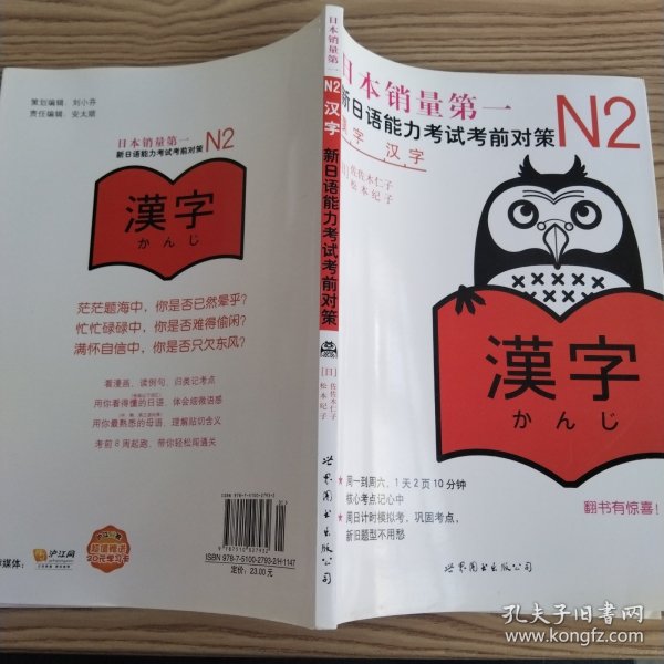 N2汉字