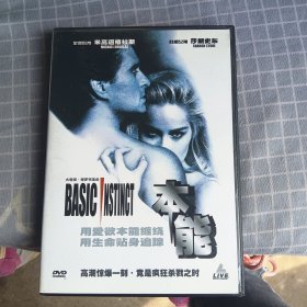 本能 DVD