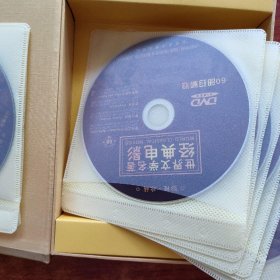 DVD 《世界文学名著经典电影》 16张 盒装