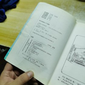 八段锦·气功健身自学丛书