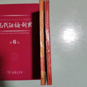 上海滩的沉浮（上下）
