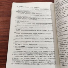 针灸推拿学（供中医药类专业用）/全国中等中医药教育规划教材