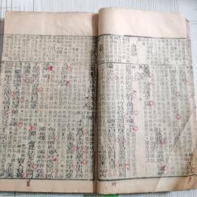 故事瓊林