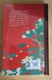 河山传（毛边本）