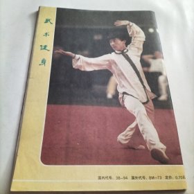 武术健身，中国武术，花架拳，练功方法，武坛，太极拳，亚洲武术，武术散手，武功，套路精选，十八打对练，少林五行八法拳实战法，体育训练，健身功法，养生，武术，练武知识，基本功，气功，健康，点穴，梅花针，太极功，传统保健，练拳，练功，体操，养生之道，八卦掌，太极拳冠军，