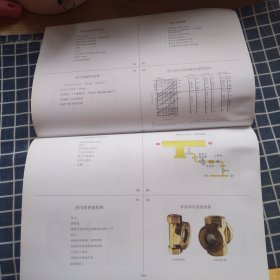 实用蒸汽课程【斯派莎克工程（中国）有限公司】