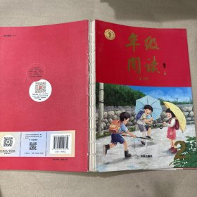 （内有少量划线）2021新版年级阅读二年级上册小学生部编版语文阅读理解专项训练2上同步教材辅导资料