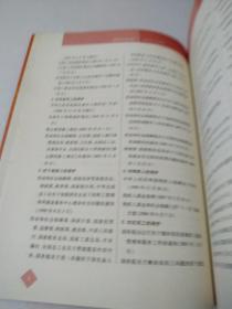 劳动合同HR指引：条款拟定与风险提示:provision drafting and risk warning