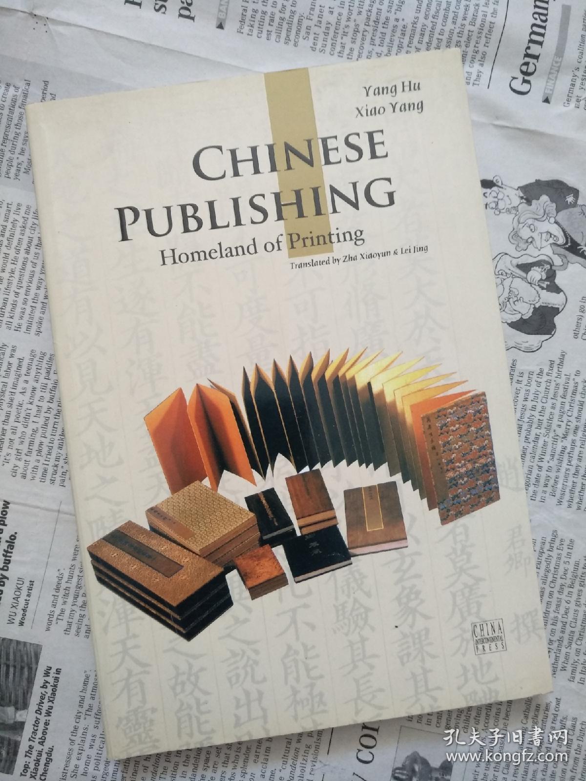 Chinese Publishing 中国书业