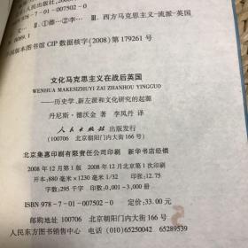 文化马克思主义在战后英国