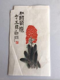 50/60年代---朵云轩木刻水印***齐白石（祖国万岁）品好如图