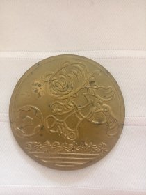 1986年“中国青年报TDK杯”国际青年足球锦标赛纪念铜章（直径50mm）