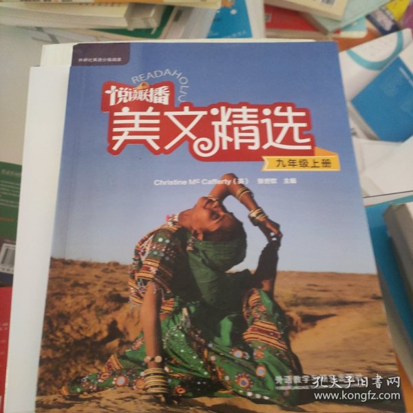 悦读联播美文精选