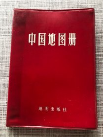 中国地图册 1983年9月12印