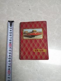 日记本（手抄少量中药处方）