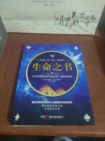 生命之书_生日所透露出的你的过去、现在和将来