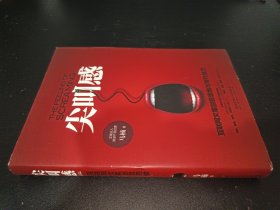 尖叫感：互联网文案创意思维与写作技巧