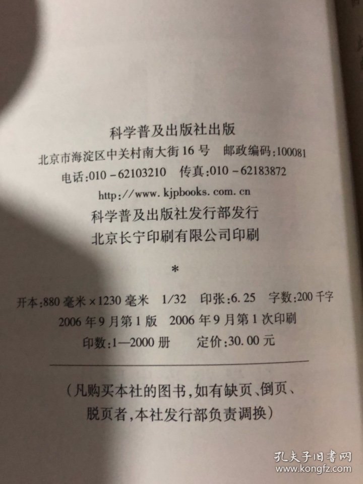 邮资票品发行与经营管理