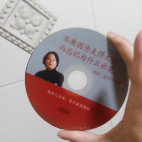 不要因为走的太远而忘记为什么出发，关于陈虻的纪录片，DVD