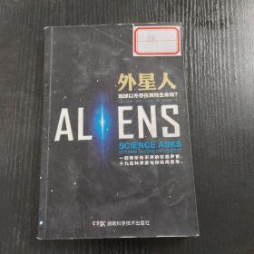 外星人 地球以外存在其他生命吗？