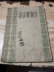 谈诗歌创作
