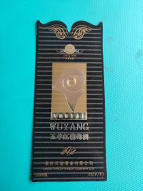 酒标 :五羊红葡萄酒(烟台天池酒业有限公司出品)