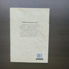 重庆大轰炸档案文献：证人证言（中国抗战大后方历史文化丛书）