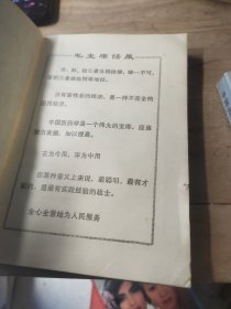 中兽医诊疗(软精装)