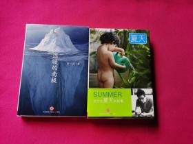夏天、温暖的南极（蒋一谈签名本）