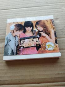 SHE奇幻旅程 CD（两碟装）