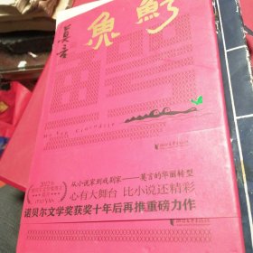 鳄鱼