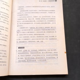 别输在不会表达上