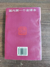 中国人