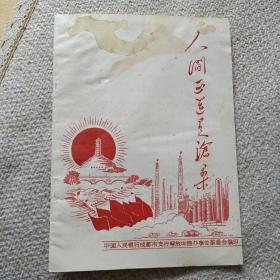 人间正道是沧桑