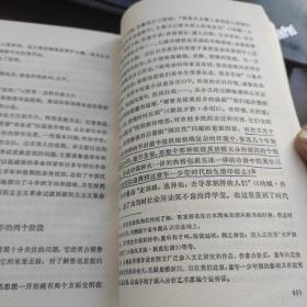 《中国古代思想史论》《中国近代思想史论》《中国现代思想史论》全三册